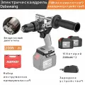 NANWEI 21V электрическая отвертка 13 мм бесщеточная ударная дрель 1/2 7.5Ah*2 аккумулятор ледобур рыбалка 200Nm шуруповерт