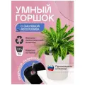 Горшок/Кашпо с системой автополива для домашних растений и цветов 3л слоновая кость