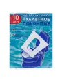 Одноразовое туалетное покрытие, 1/16 сложения, 10 шт