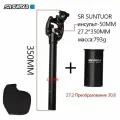 Подседельный штырь велосипедного амортизатора SR SUNTOUR NCX 30.8x350MM