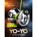 Профессиональный йо-йо Magic YOYO T6 Rainbow из алюминиевого сплава, серебристый