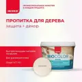 NEOMID пропитка защитная декоративная пропитка для древесины BIO COLOR aqua, 2.3 кг, 2.2 л, белый