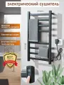Полотенцесушитель электрический Светодиодный сенсорный экран 80*43см, черный