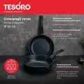 Сковорода Tesoro Посуда Tesoro Molise Induction blue 26 см (TM2126i)