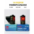 Фотопленка iso 400 35мм Kodak Vision 3 500T