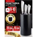 Подставка для ножей MAYER&BOCH 40442