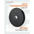 Диск Starfit BB-202 2.5 кг 2.5 кг 1 шт. черный