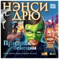 Игра для компьютера: Нэнси Дрю. Призрак Венеции (Jewel диск) Лицензионный диск