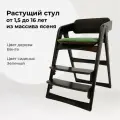 Растущий стул из массива ясеня для детей, для школьника, трансформер