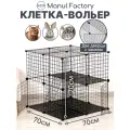 Вольер, большая клетка для собак, кошек, грызунов , кроликов