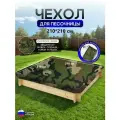 Чехол на песочницу 210*210 кмф