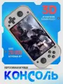 Консоль игровая портативная м17 PSP