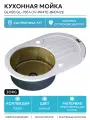 Кухонная мойка ZorG Glass GL-7851-OV-WHITE-BRONZE Белый / Бронза нержавеющая сталь встраиваемый 78