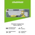Игровая клавиатура Dareu A98 Pro Industrial-Grey (русская раскладка)