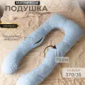 Подушка для беременных анатомическая Синяя/Серая