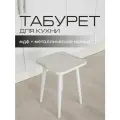 Табурет Mr. Koff, квадратный, кухонный, МДФ/металл, белый мрамор, 32х32х45 см