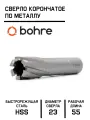 Сверло корончатое по металлу TCT Bohre 23х55