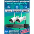 Цифровой готовый WiFi IP комплект видеонаблюдения на 2 камеры для дома и улицы, система видеонаблюдения Micam Duos 3Mp