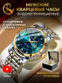 Наручные часы PARASMART, серебро золото бирюзовый 936