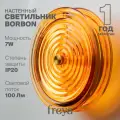Настенный светильник бра Freya Borbon 100Лм. IP20 FR5442WL-L7YW