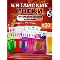 Набор снеков, Азиатские закуски, острые соевые колбаски