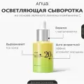 Осветляющая липосомальная сыворотка с зелёным лимоном Anua Green Lemon Vita C Serum