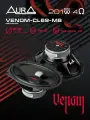 Колонки в машину овалы SQ AurA VENOM-CL69-MB, 15 x 23 см (6x9), 200 Вт