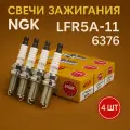 Свечи зажигания NGK для Hyundai Kia Nissan Peugeot Renault Suzuki Toyota Mitsubishi Magentis LFR5A-11 6376 4шт.