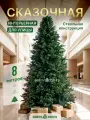 Искусственная интерьерная ствольная ель Green Trees Сказочная, высота 8м