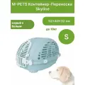 M-PETS Контейнер-Переноска Skyline серый с белым 52x40x32 см