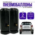 Пневмобаллоны в пружины