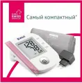 Тонометр автоматический B.Well PRO-33 AD на плечо с адаптером и универсальной анатомичной манжетой 22-42 см