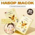 Набор тканевых масок для сияния кожи с галактомисисом от JMsolution Stamp In Galactomyces Mask, Корея 10 шт