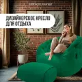 Бескаркасное мягкое кресло с оттоманкой aLounge - Butterfly Sofa Deluxe - Forest Green (велюр, изумрудный) - лаунж мебель в гостиную, спальню, детскую, офис, на балкон