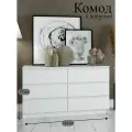 Комод деревянный с ящиками для одежды и вещей, 138х77х40 см, Белый