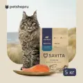 SAVITA Беззерновой сухой корм для стерилизованных кошек с форелью, GRAIN FREE STERILISED, Trout, 5 кг