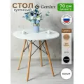 GEMLUX Cтол круглый, цвет белый, диаметр столешницы 70 см