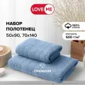 Полотенца банные махровые 50х90 и 70х140 см LoveME, в наборе 2 шт.