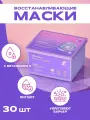 Маска для лица с провитамином D JMSOLUTION VITA D'PAIR 30 DAYS MASK, Корея 30 штук