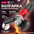 Шлифмашина угловая (болгарка) WORTEX AG 1207-5 одноручная (0333292)