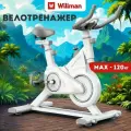 Велотренажер для ног Willman JC-K103 для дома, до 120 кг, дисплей, держатель для бутылки, домашний тренажер кардио, белый