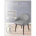 Стул для кухни, дома, офиса Лотос, ноги черный металл, светло-серый