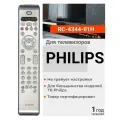Пульт Huayu RC4344/01H /4337 ic для телевизора Philips