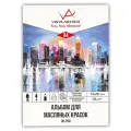 Vista-Artista Склейка для масляных красок, 230 г/м2, А4, 20л