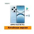 Смартфон OPPO Find X8 Pro CN (китайская версия), 16/512 ГБ, синий