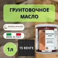 Масло для дерева BORMA GRUNDIEROIL 1л декоративная пропитка, 15 венге R3910-15