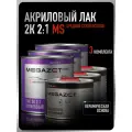Лак автомобильный акриловый 2К MS, 3 Комплекта (лак: 850 мл + отвердитель: 425 мл) двухкомпонентный, глянцевый, MEGAZET