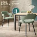 Стулья для кухни Boston комплект 4 шт, велюр антикоготь, цвет мятный
