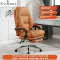 Кресло компьютерное, evindel, полностью обтянуто кожей, пятилетняя гарантия, выдерживает нагрузку 200 кг