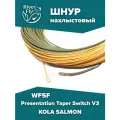 Нахлыстовый шнур PRESENTATION TAPER SWITCH V3 WF5F 5 класса, плавающий, KOLA SALMON